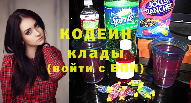 Кодеин Purple Drank  даркнет сайт  Каргат 